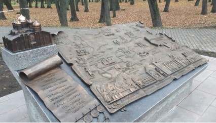 Памятный знак "Новгородская земля XII - XV вв"