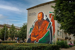 Мурал Достоевского