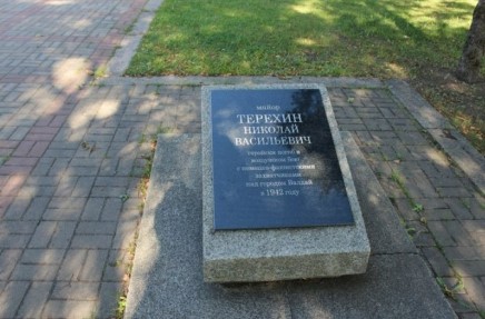 Сквер Героев