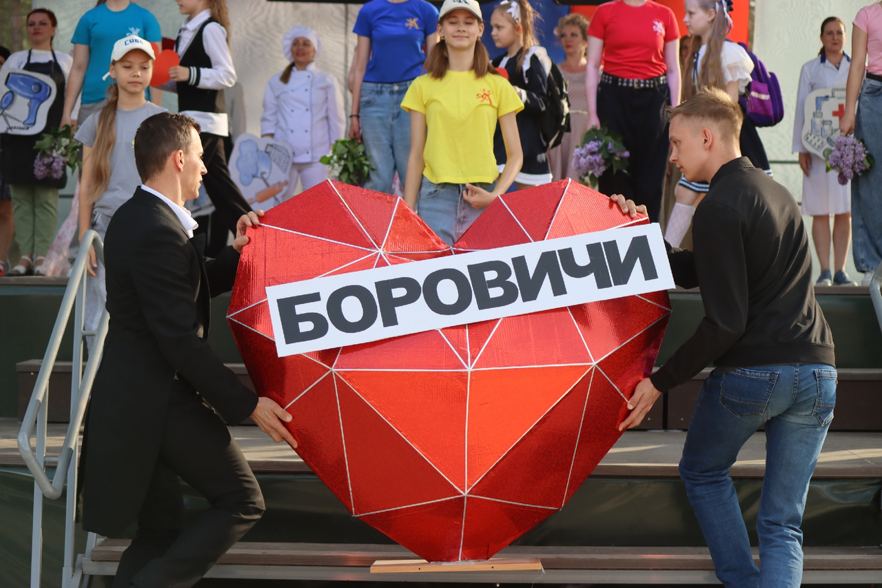 Празднование 256-летия города Боровичи