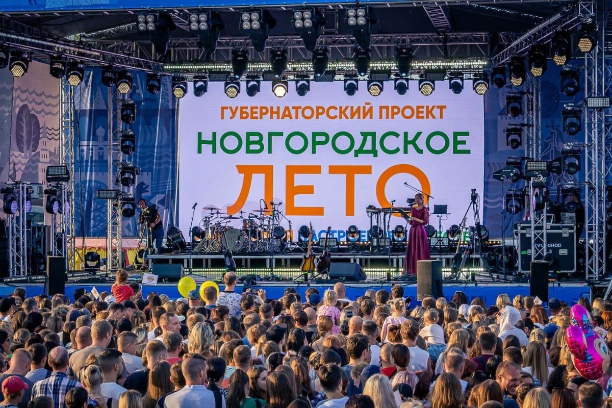 Уличный фестиваль «Новгородское лето»