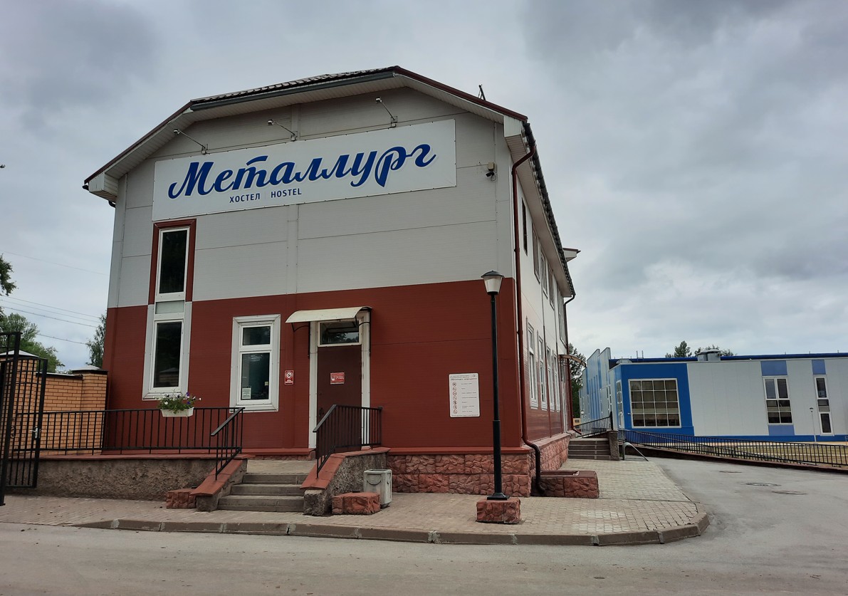 Мини-гостиница «Металлург» (АО «БКО»)