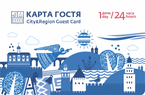 Карта гостя Новгородской области