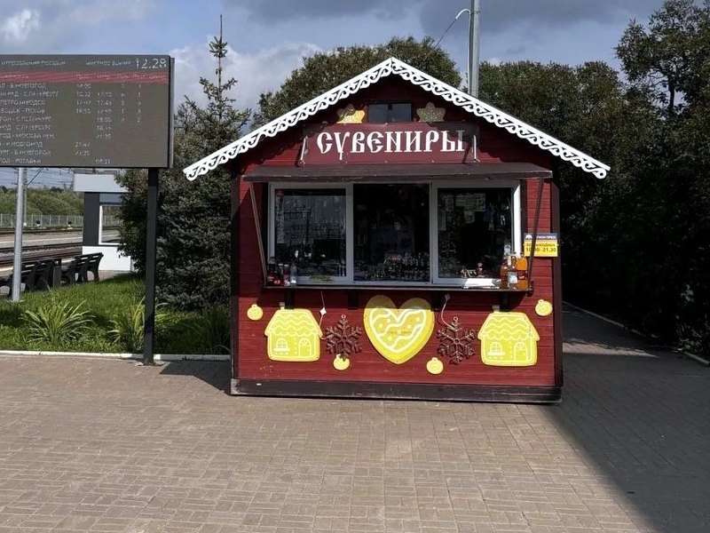 Ярмарочный домик «Сувениры» на перроне