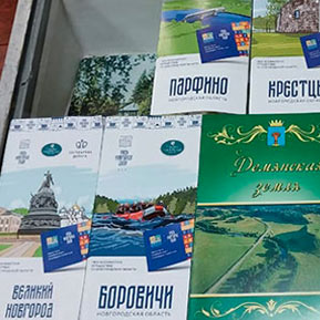 МУК «Центр изучения истории и культуры Демянского района»