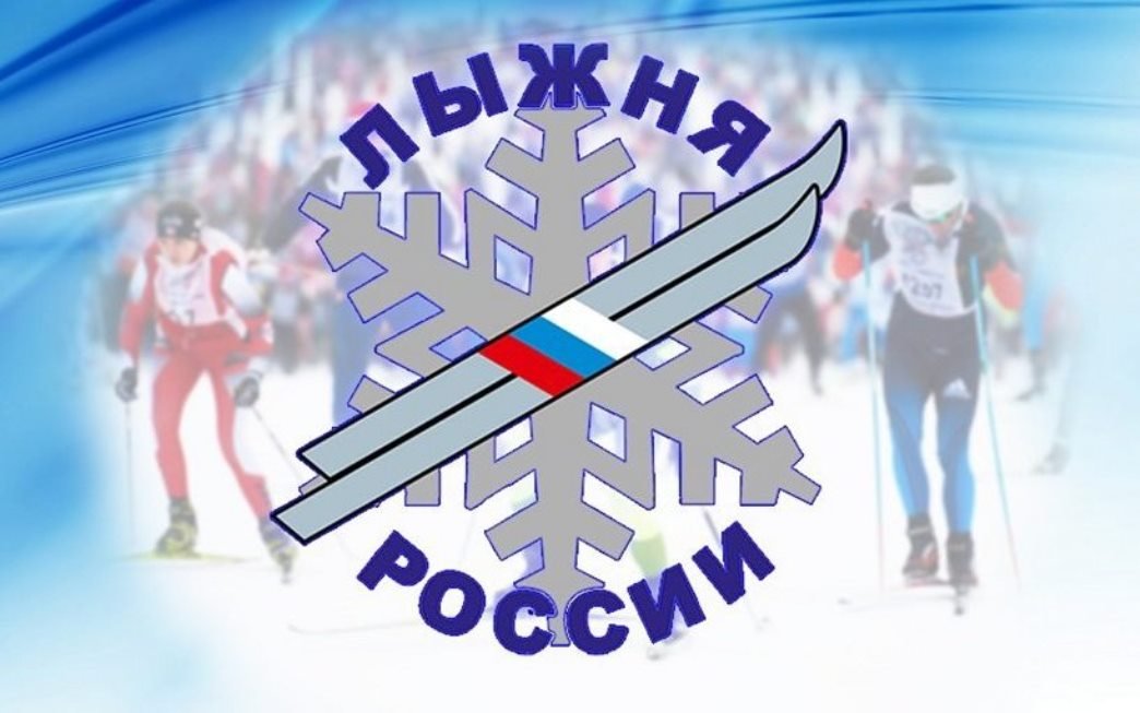 Городской лыжный фестиваль «Лыжня России-2023»