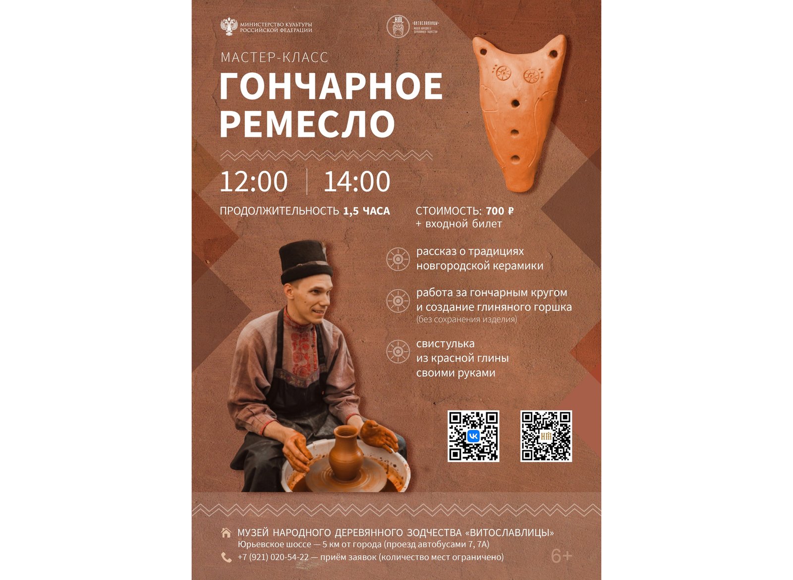 Мастер-классы по гончарному делу