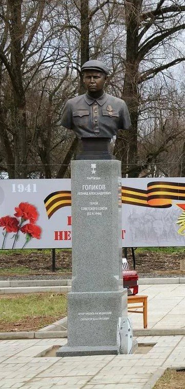 Бюст Л. А. Голикова — Героя Советского Союза в п. Парфино