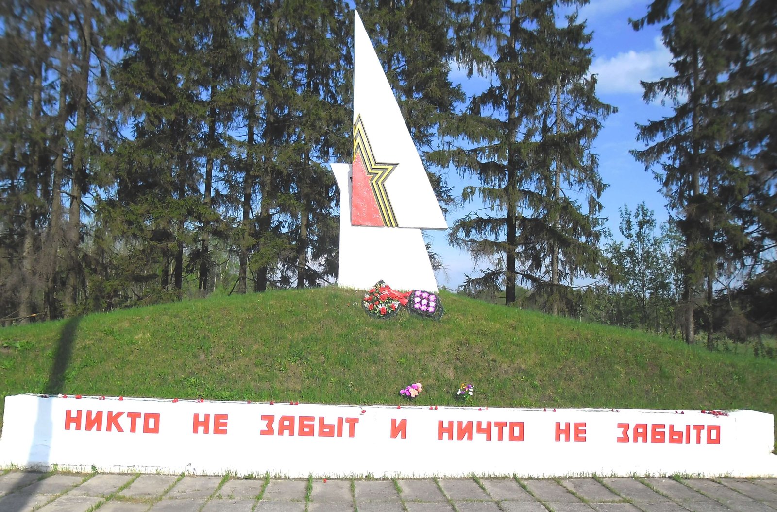 Место боев 19-ой гвардейской стрелковой дивизии 