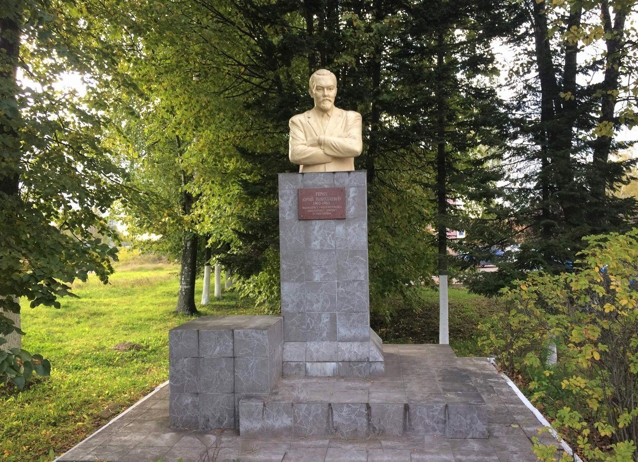 Памятник Рериху Ю.Н.