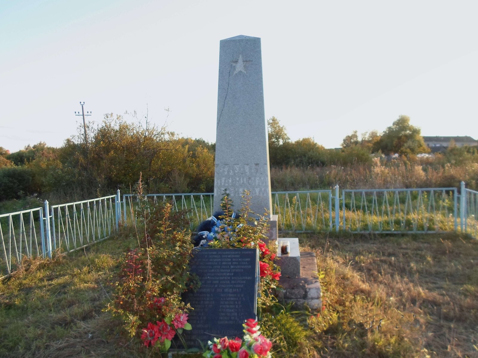 Памятное место расстрела волотовских подпольщиков