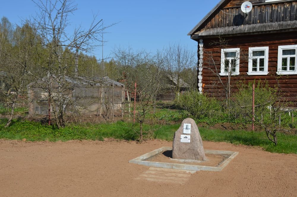 Памятный знак подвигу экипажа лейтенанта Ярыгина танка КВ-1 в д. Васильевщина