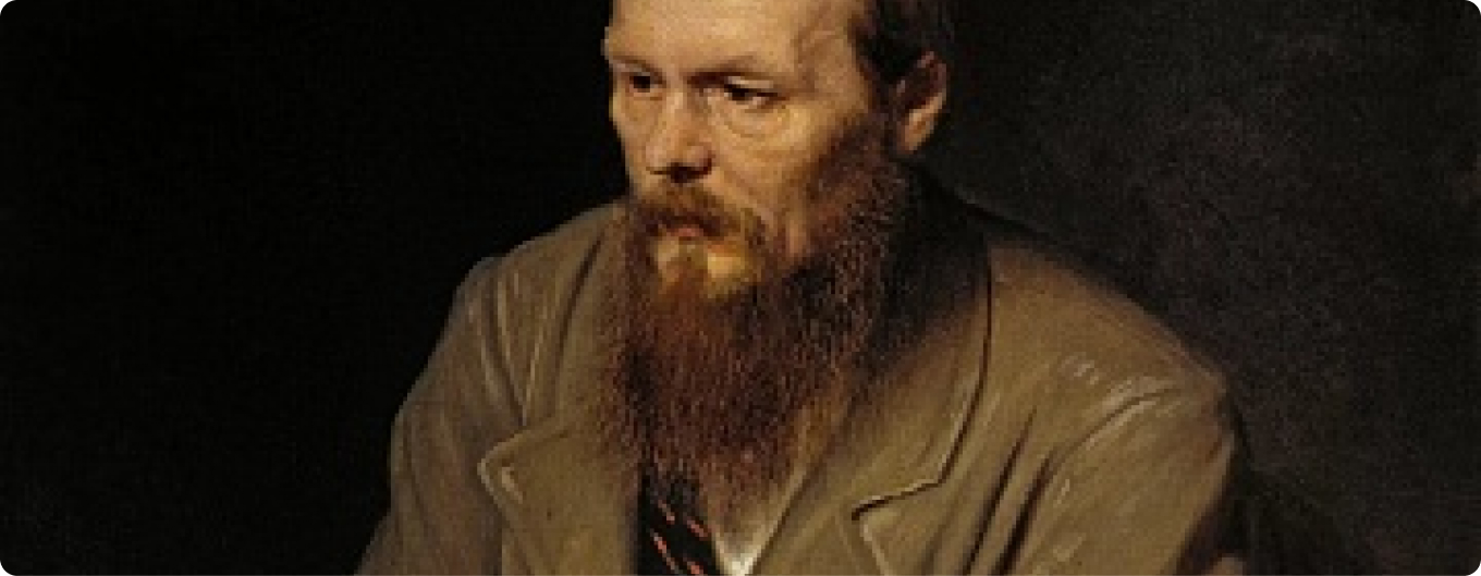 Достоевский Федор Михайлович