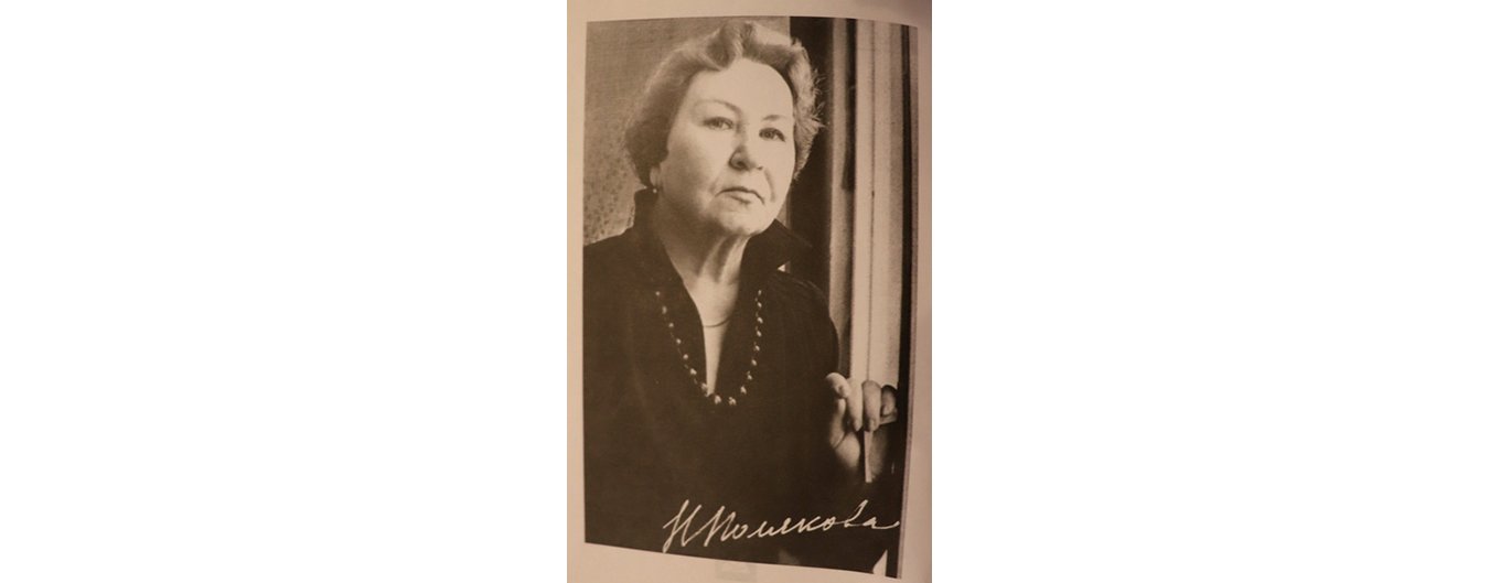 Полякова Надежда Михайловна