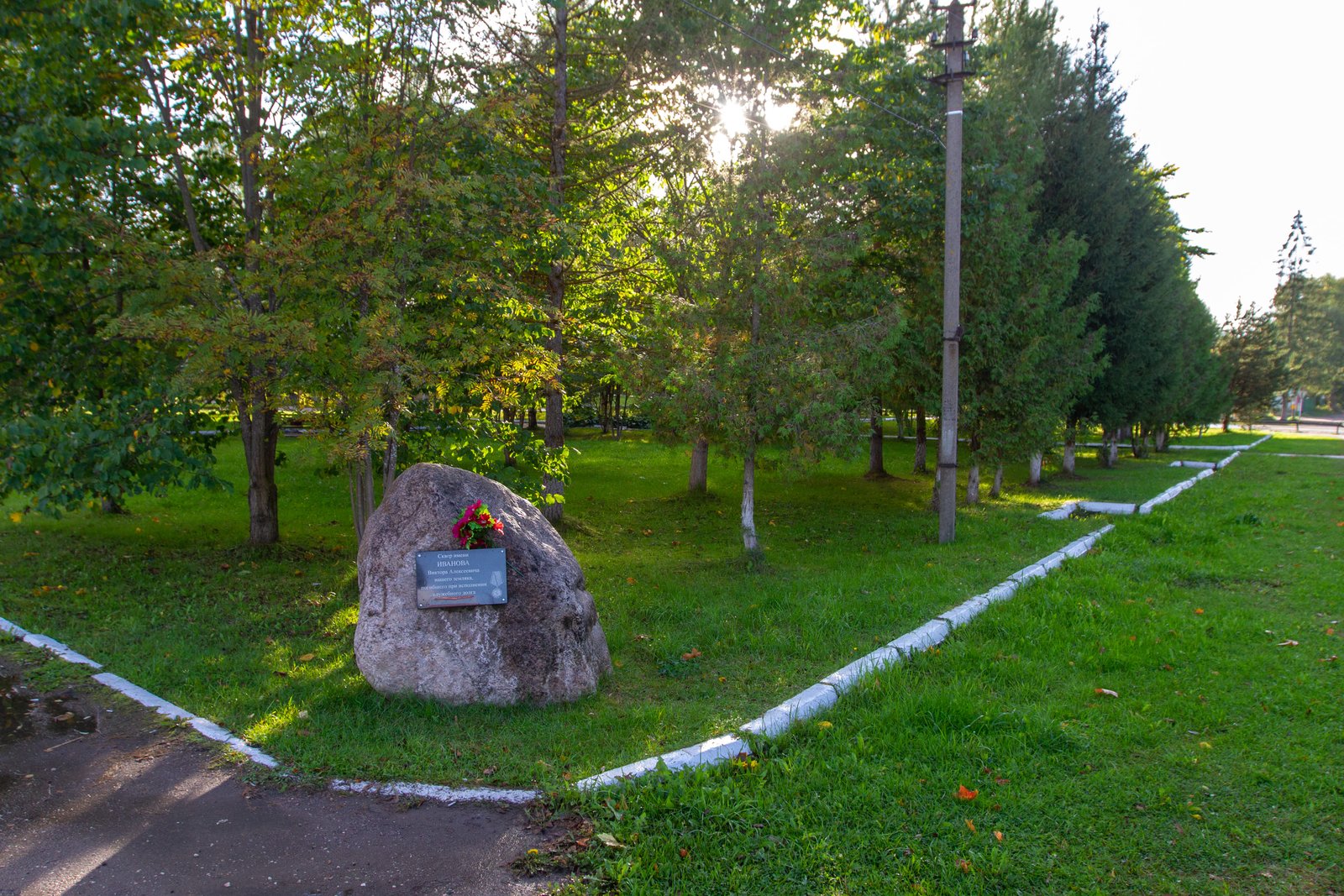 Сквер Виктора Иванова в Мошенском