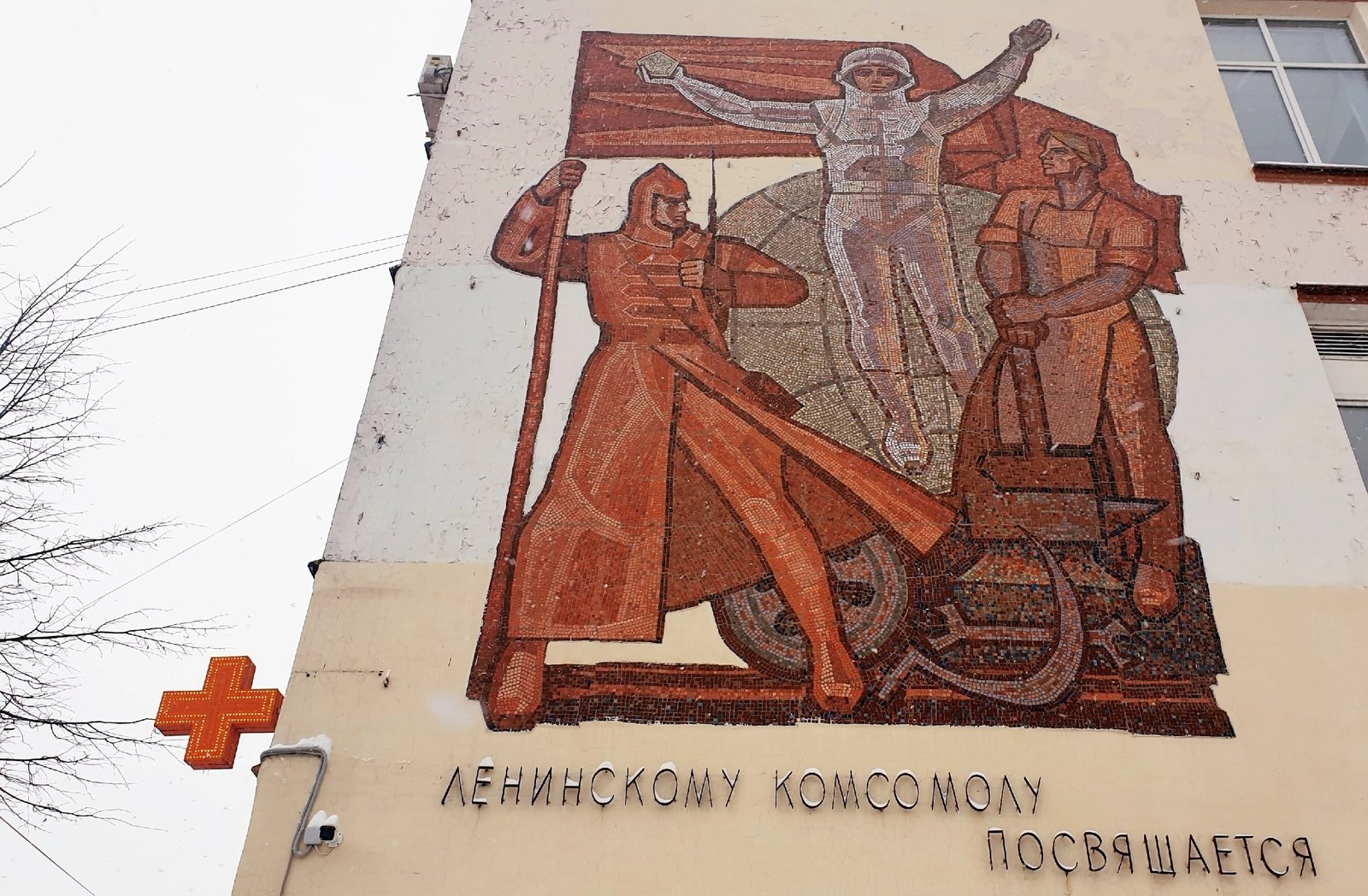 Мозаичное панно на здании бывшего завода имени Ленинского комсомола
