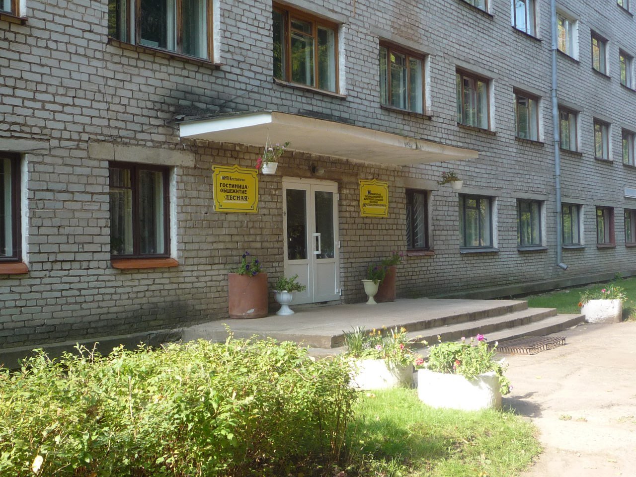Гостиница «Лесная»