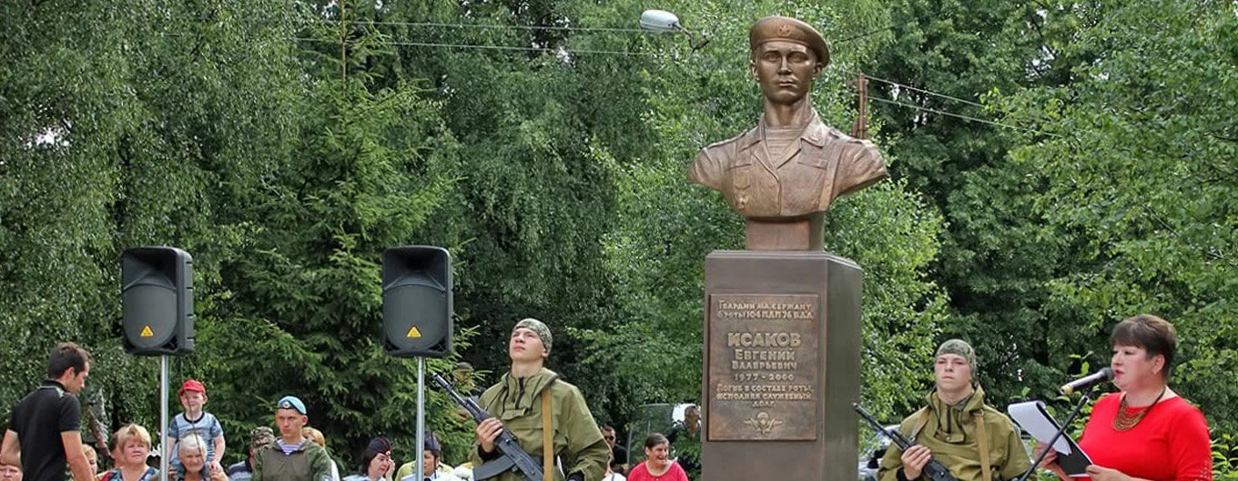 Памятник Е. Исакову