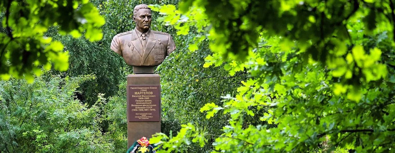 Памятник В.Ф. Маргелову