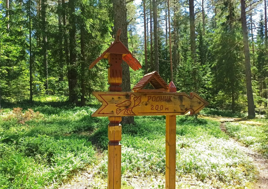 «Соколовские ключи»