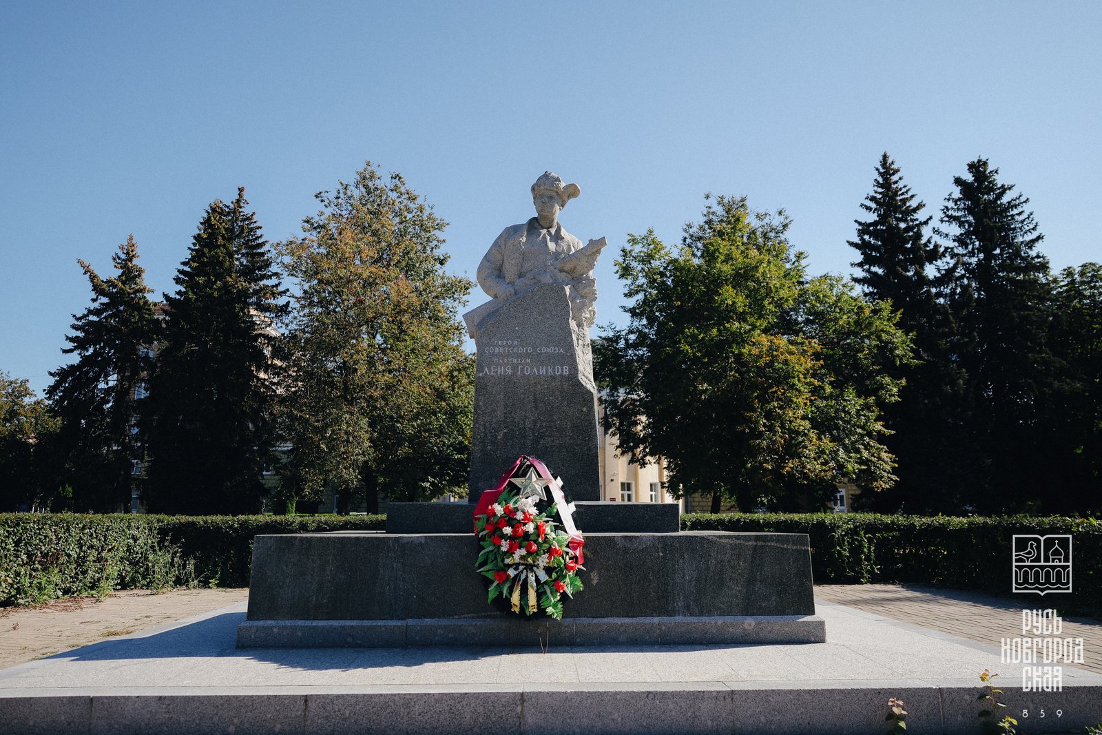 Памятник Лёне Голикову
