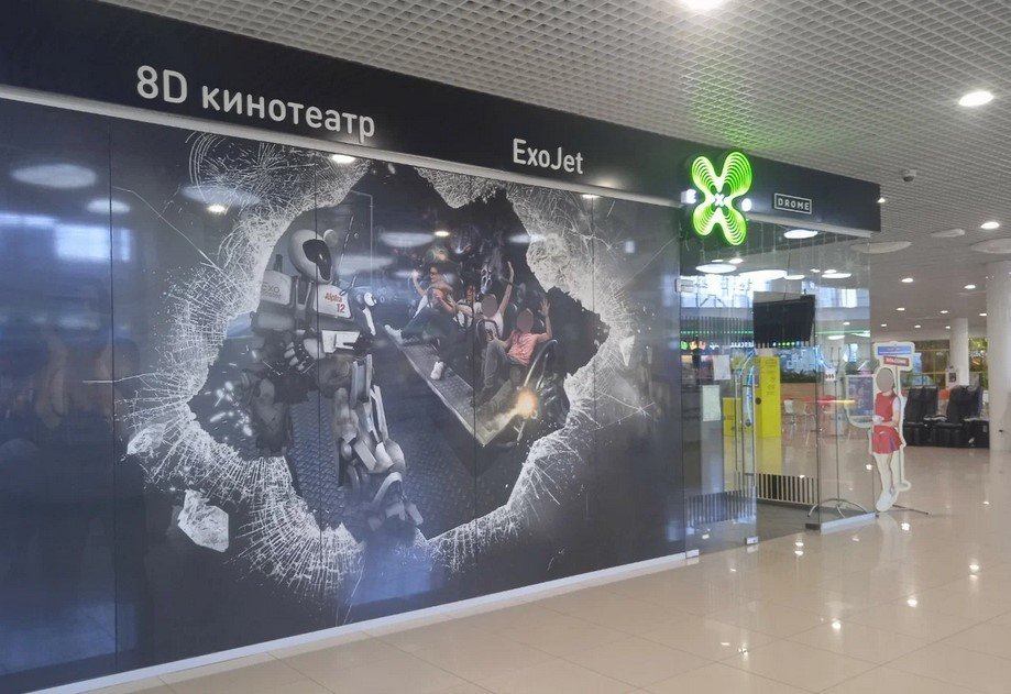 Виртуальная реальность ExoDrome