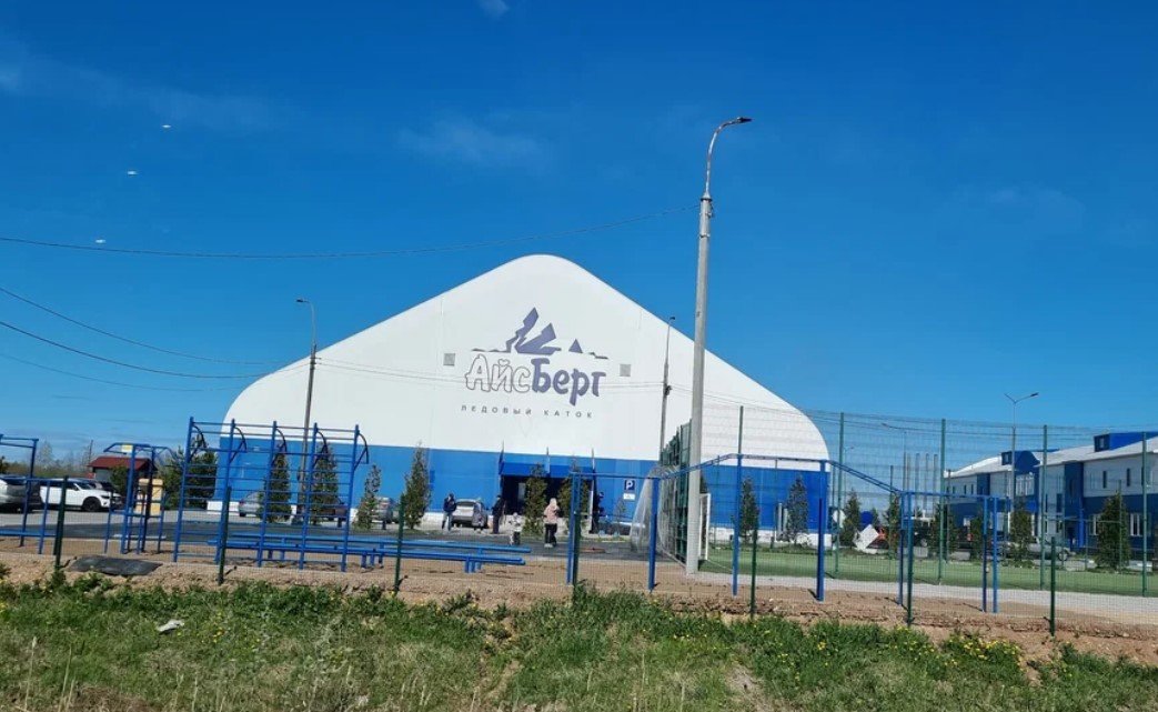 Спортивный комплекс «Айсберг»