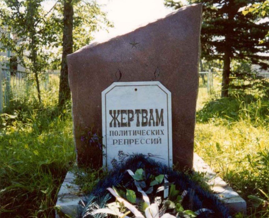 Памятный знак жертвам политических репрессий, п. Волот