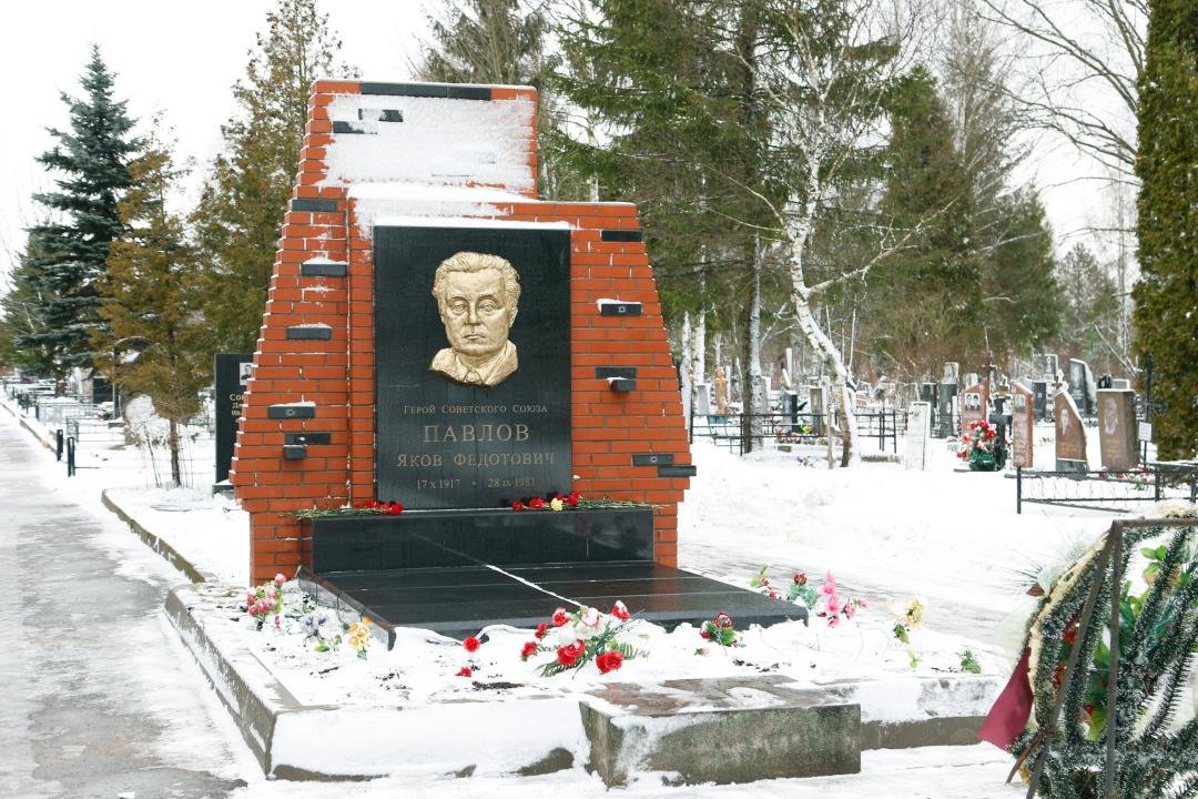 Могила Я.Ф. Павлова на Западном кладбище