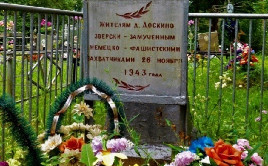 д. Косицкое. Могила жителей д. Доскино