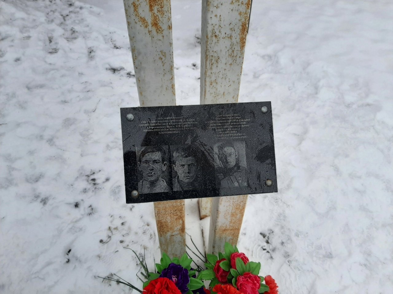 Памятный знак братьям Плотниковым и В.П. Погорелову