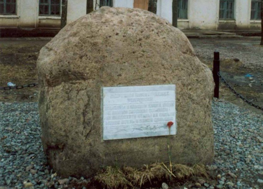 Памятный знак жертвам политических репрессий в Демянске