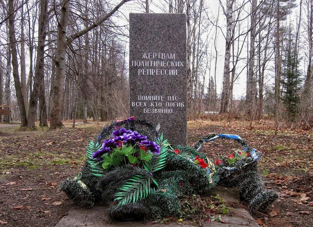 Памятник жертвам политических репрессий
