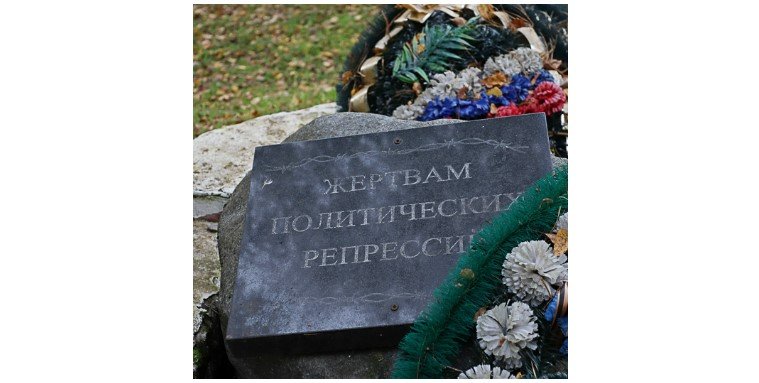 Памятник жертвам политических репрессий в Любытино