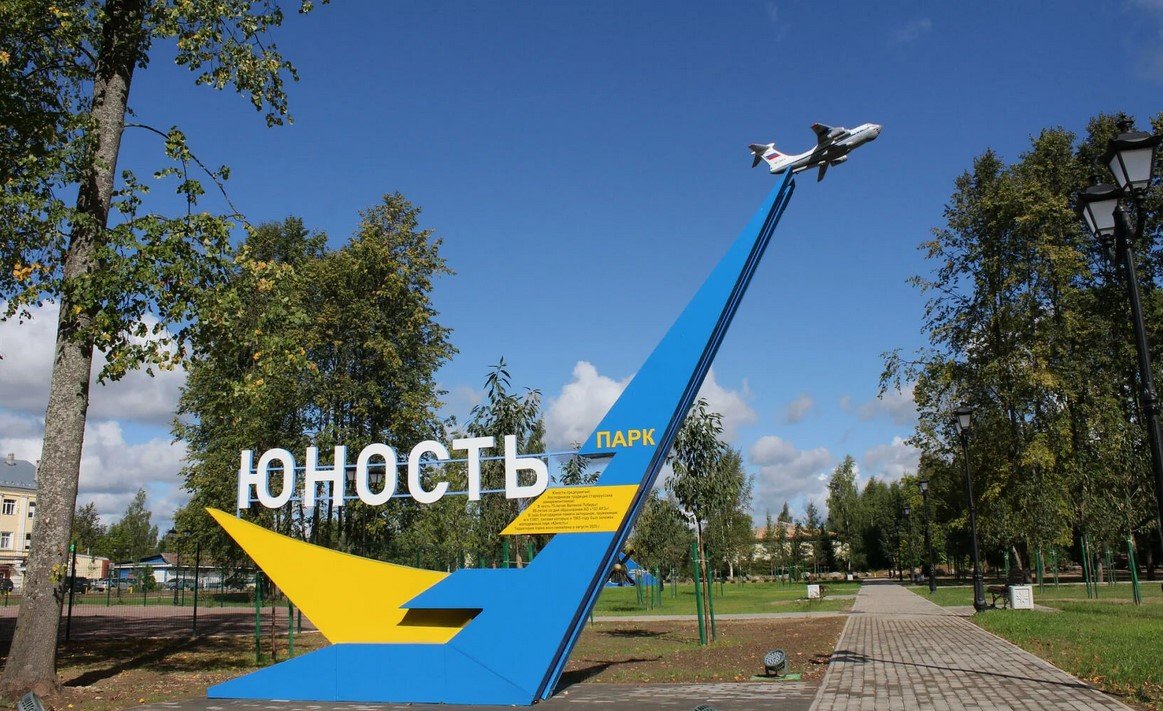 Парк «Юность»