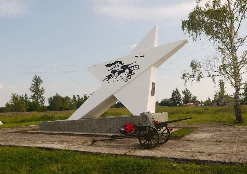 Памятный знак «Звезда»
