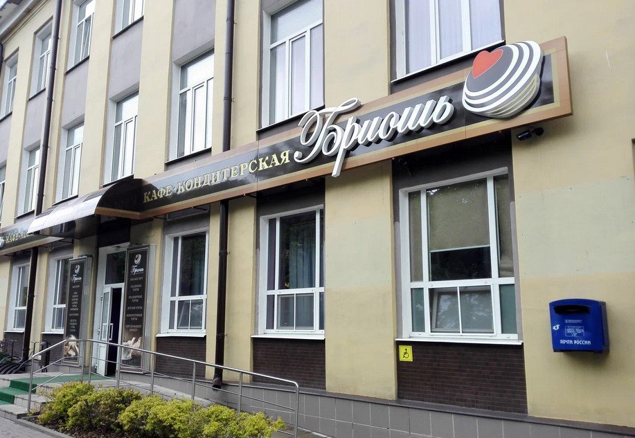 Кафе кондитерская Бриошь