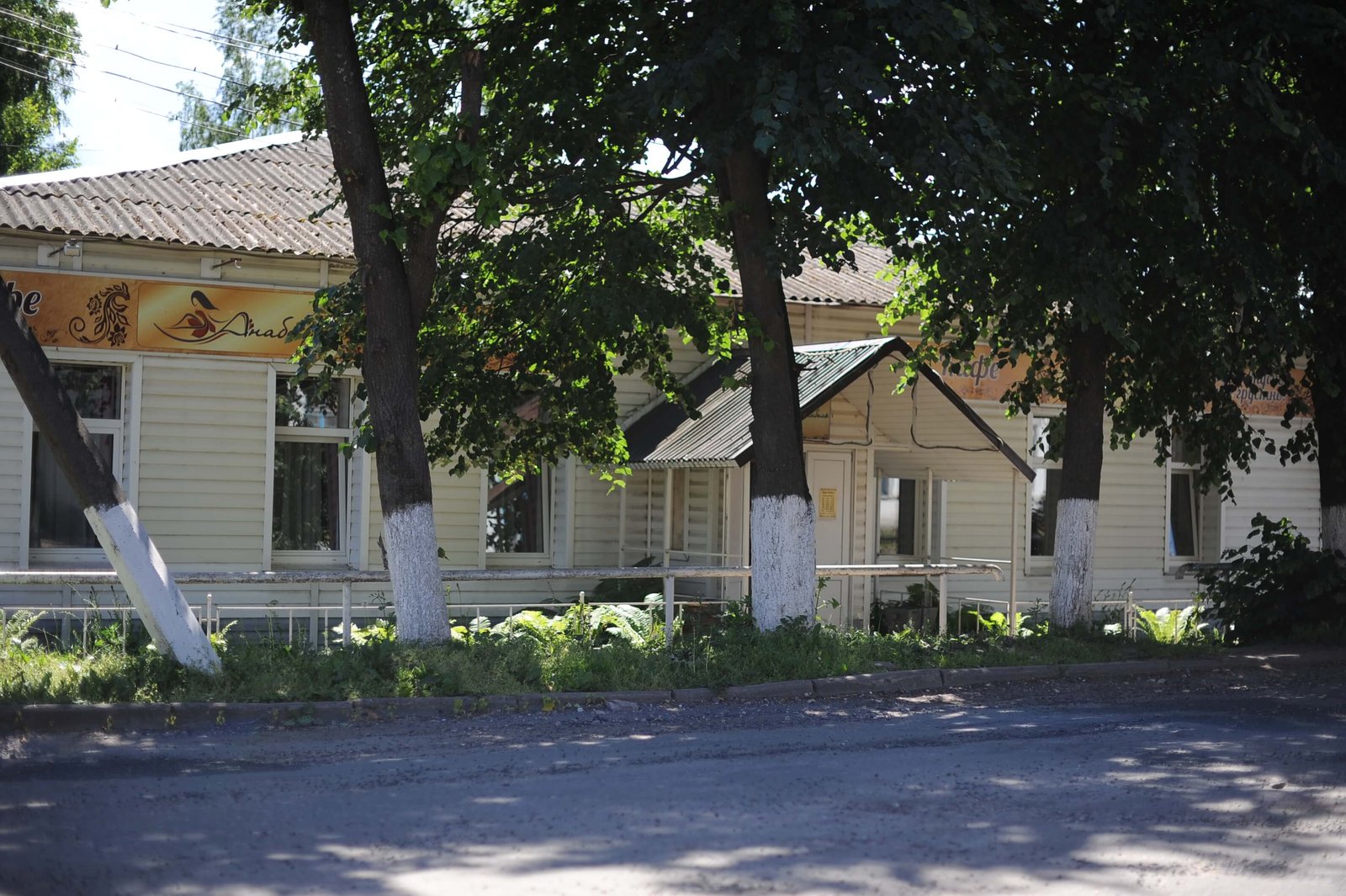 Кафе «Анабель»