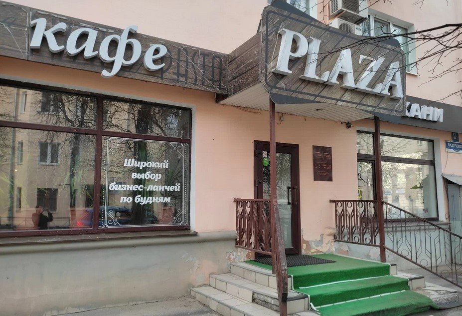 Кафе «PLAZA»