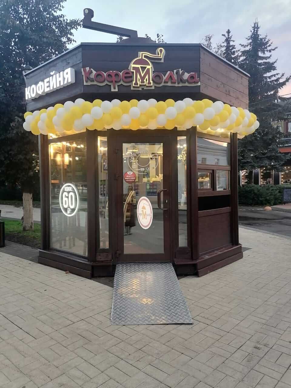 Сеть кофеен «КофеМолка» в Старой Руссе