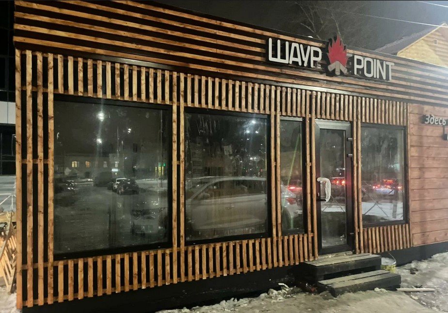 Кафе «ШАУРPOINT»