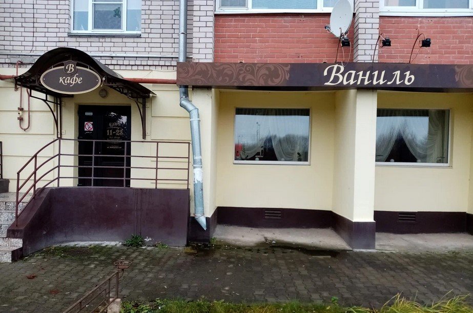 Кафе «Ваниль»