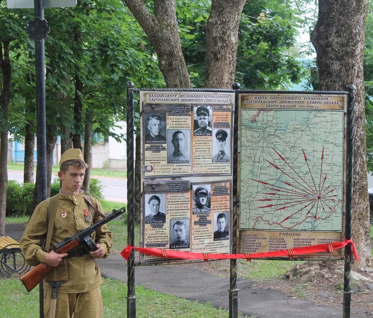 Военно-патриотический маршрут «Дорогами войны. Валдайский рубеж»