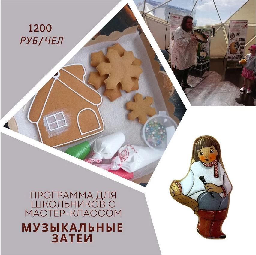 Музыкальные затеи (для школьников)