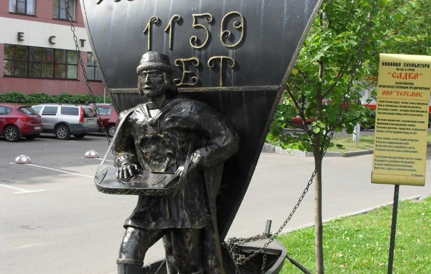 Скульптура «Садко»