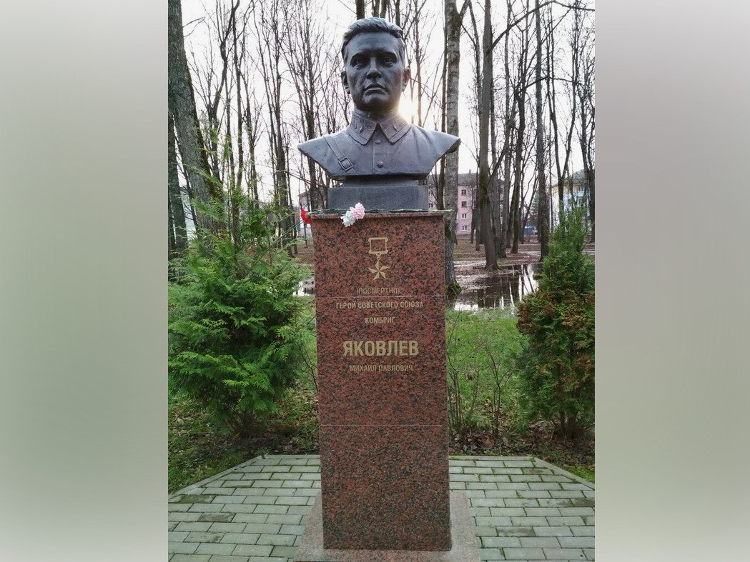 Аллея Героев. Бюст М.П. Яковлева