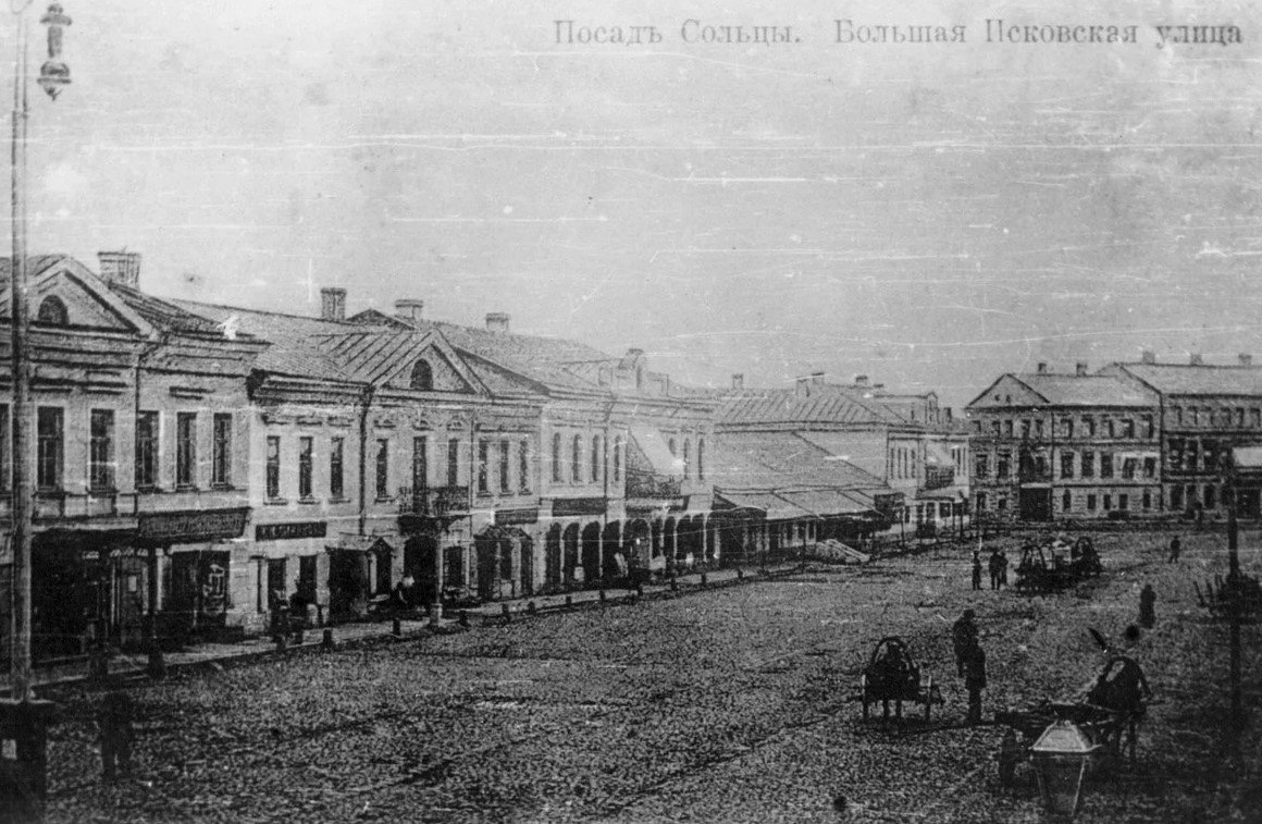 Большая Псковская улица. Советский проспект в Сольцах