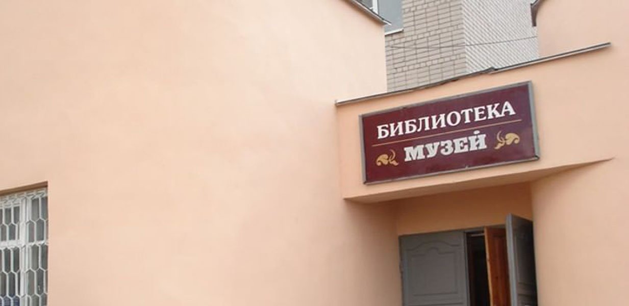 Краеведческий музей МАУК «Межпоселенческая центральная библиотека»