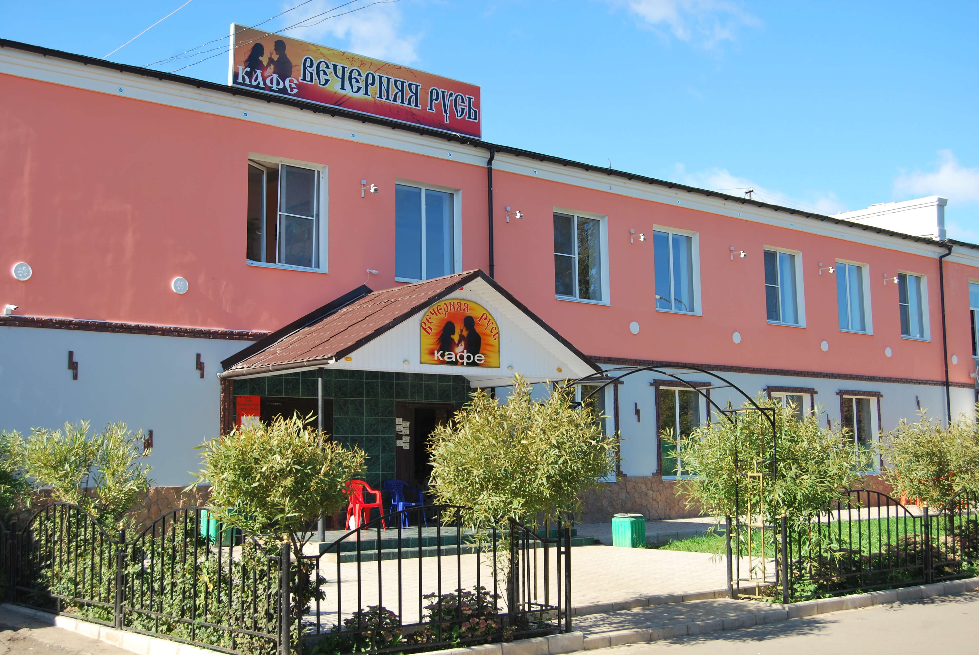 Кафе «Вечерняя Русь»