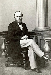 Достоевский Фёдор Михайлович